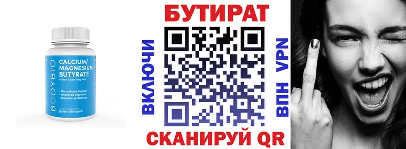 сколько стоит  Лагань  Бутират бутандиол 