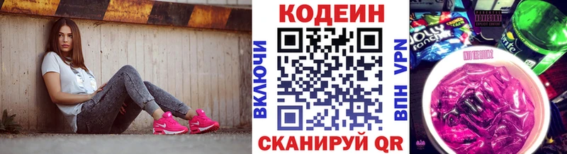 Кодеин Purple Drank  Лагань 