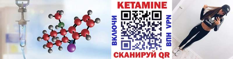 Кетамин VHQ  сколько стоит  Лагань 