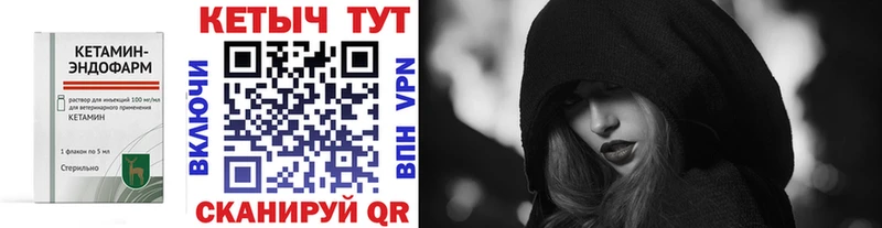 КЕТАМИН VHQ Лагань
