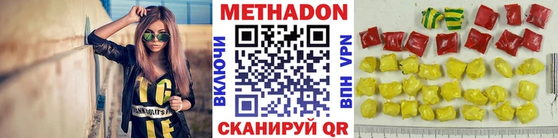 Метадон белоснежный  Лагань 